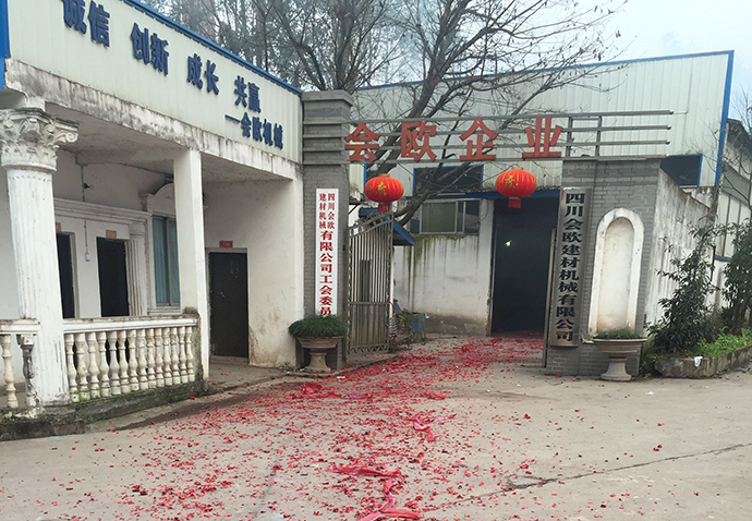 会欧公司开业大吉
