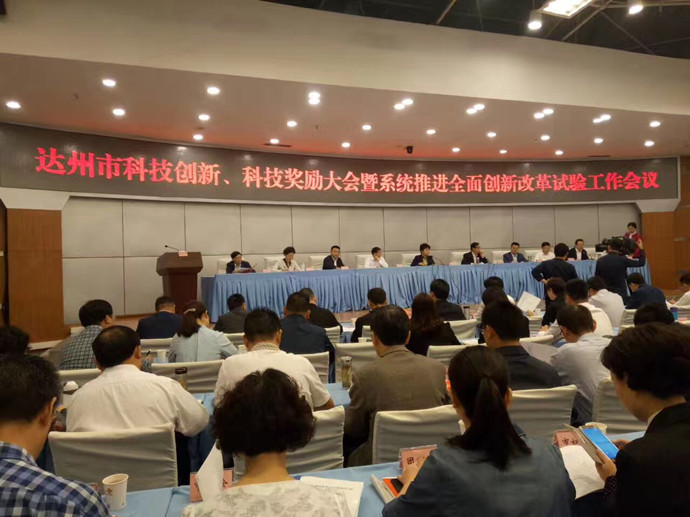 会欧建材机械荣获达州市科学技术进步奖