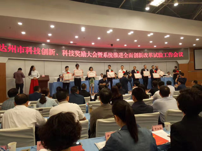 会欧建材机械荣获达州市科学技术进步奖
