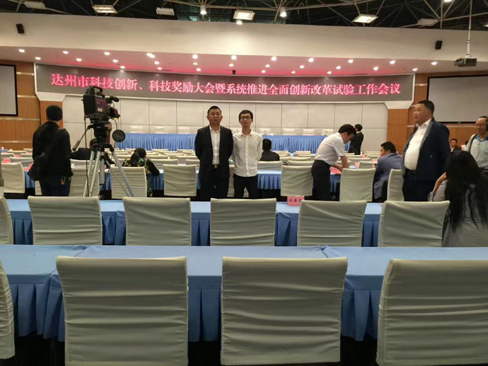 会欧建材机械荣获达州市科学技术进步奖